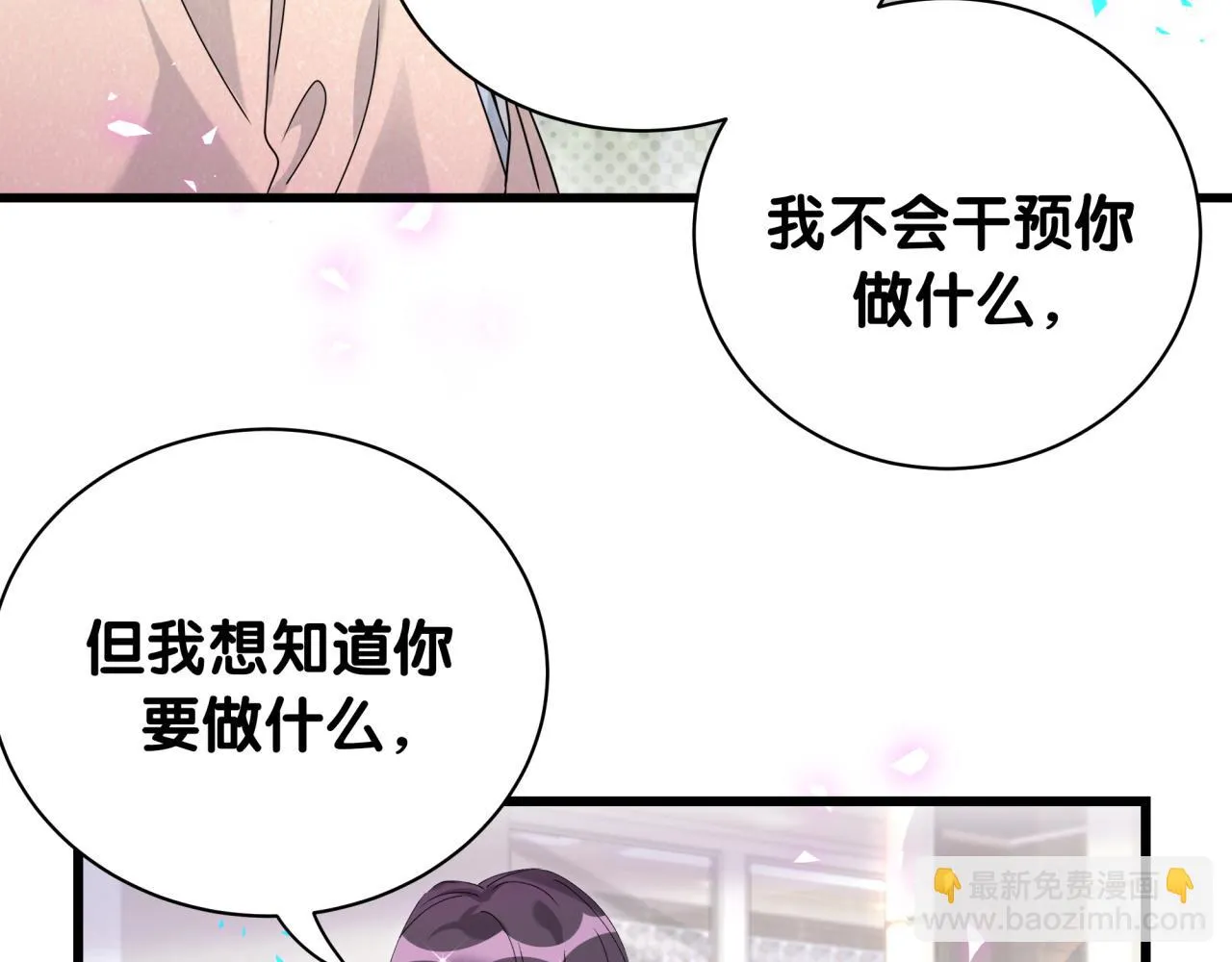 第231话 你想离开我？101