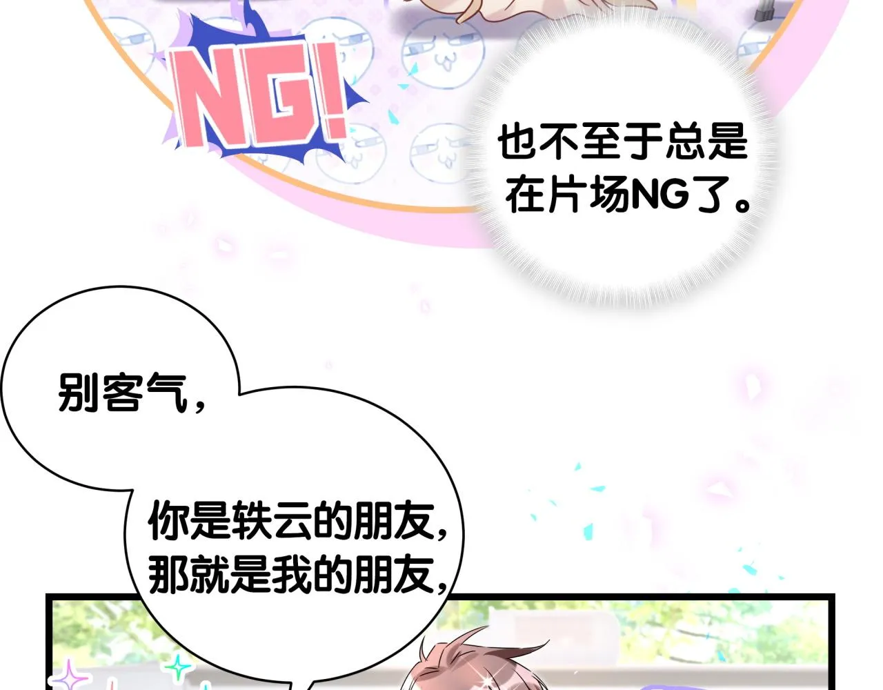 第235话 你们怎么都来了77