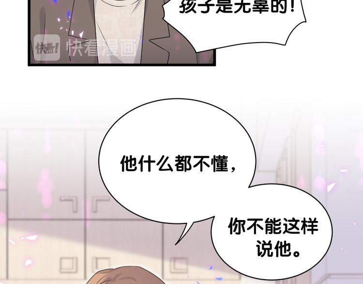 第150话 你们可以叫我肉肉34