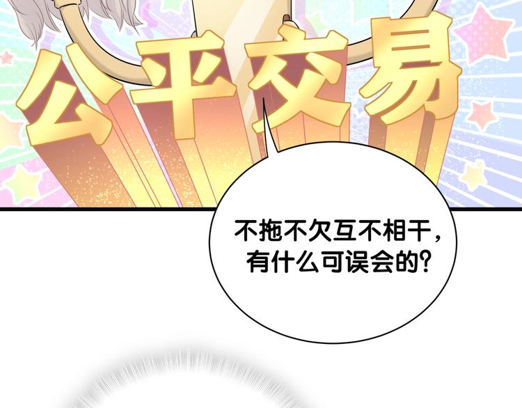 第77话 愿望26