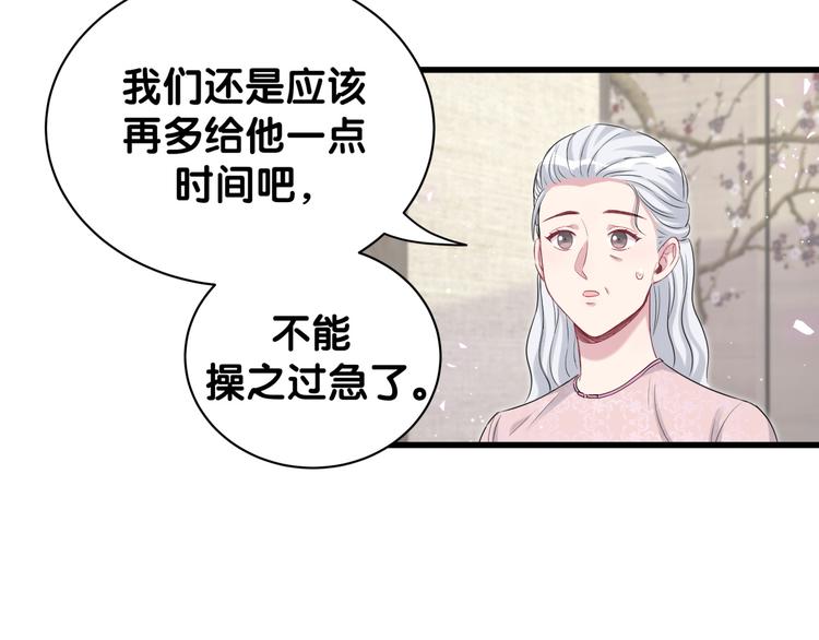 第123话 悄悄靠近39