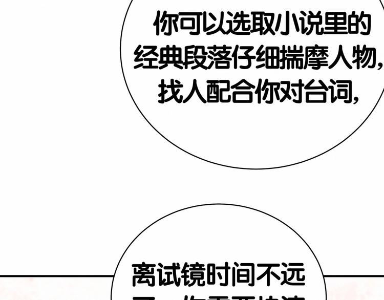 第43话 甜蜜脑补95