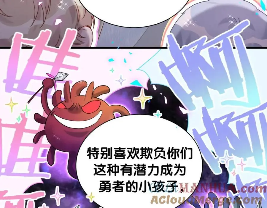 第254话 看到了不该看的44