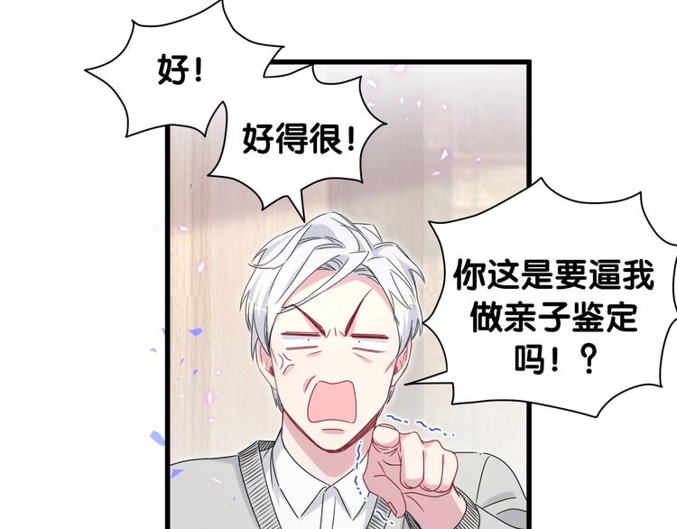 第144话 你们什么关系！？83