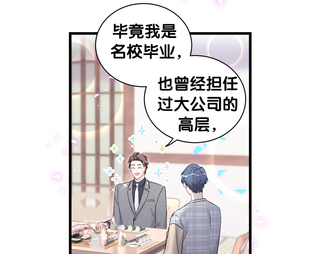 第179话 你会嫌弃我吗？57