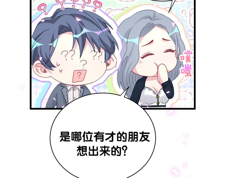 第148话 我奉陪到底！38