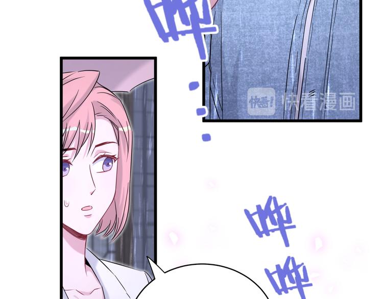 第85话 声音小点，别吵醒肉肉132