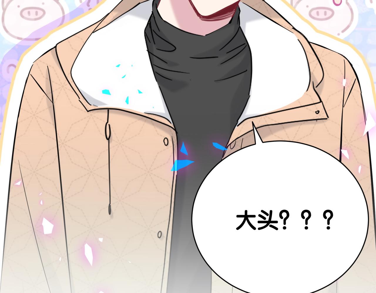 第169话 小宝贝~乖大头~131