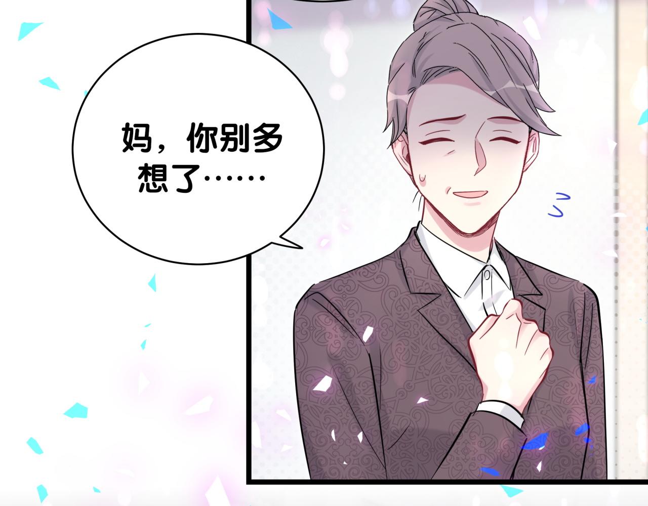 第176话 我是锦尧78