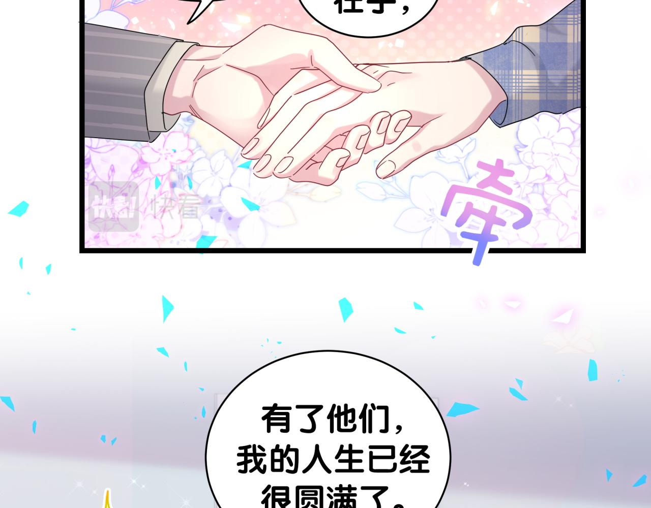 第194话 我们来接你了30
