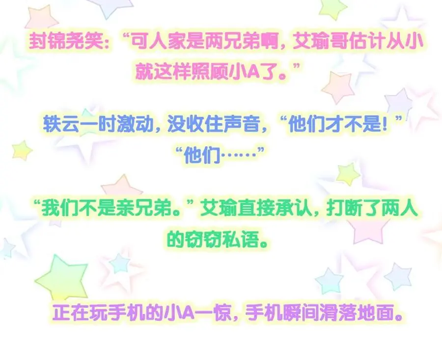 第256话 你看起来有点心虚127