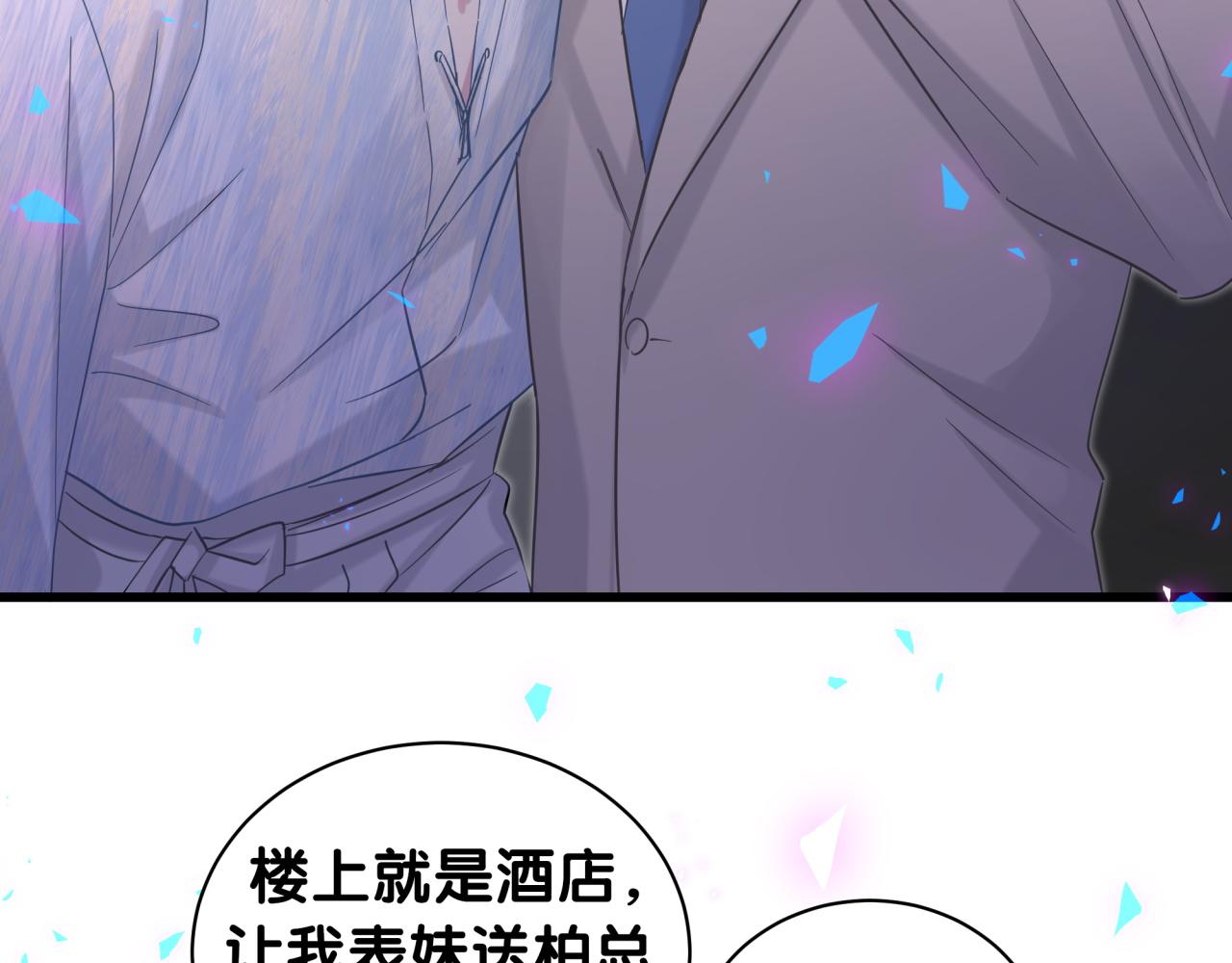 番外 让谁送柏总回去？我没听清63