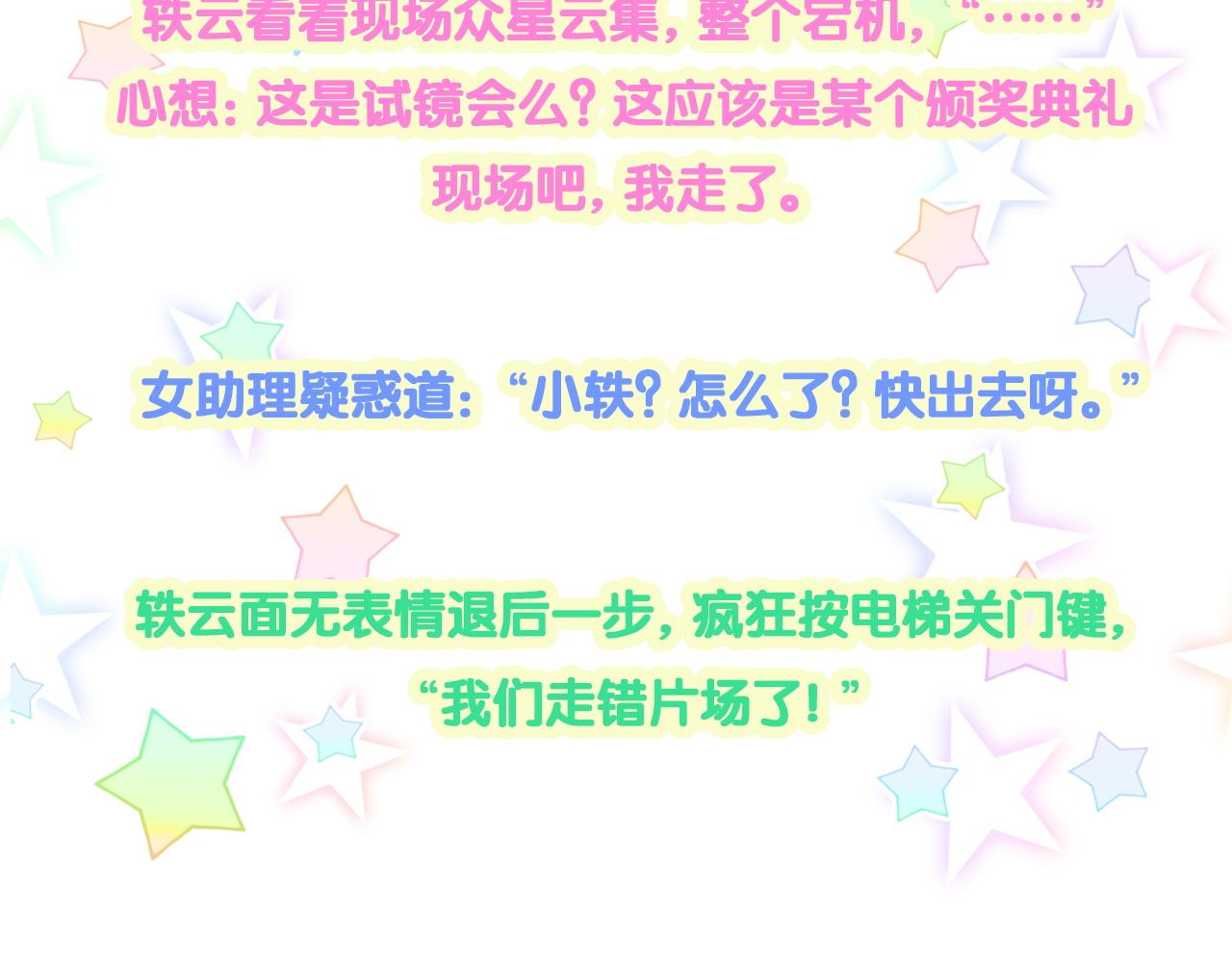 第210话 就是要让他自己选142