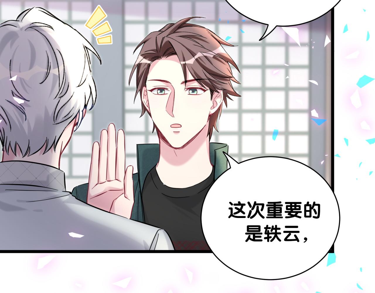 第205话 爷爷没走，我也不伤心83