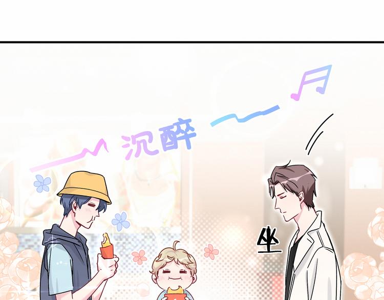 第16话 其实在偷偷关注！105