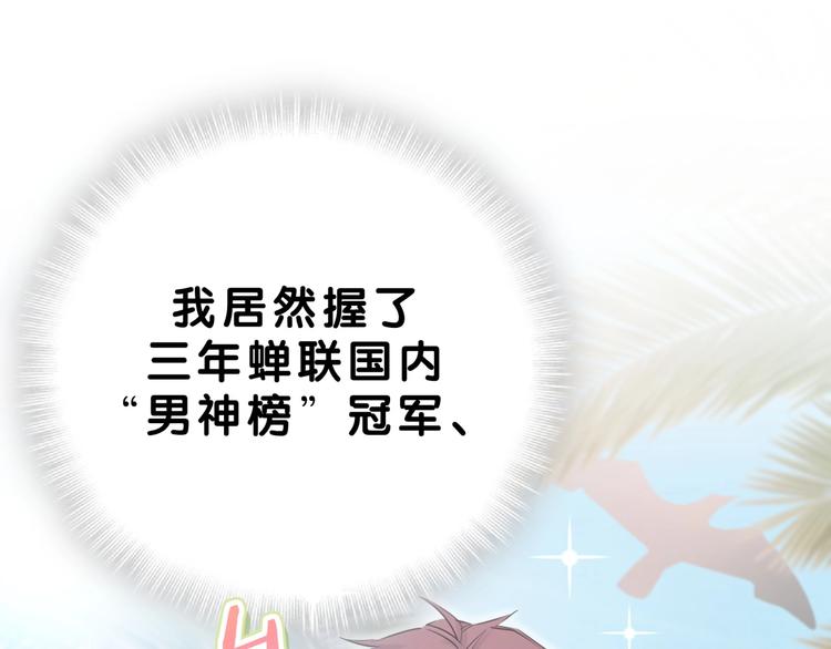 第56话 全程懵逼74