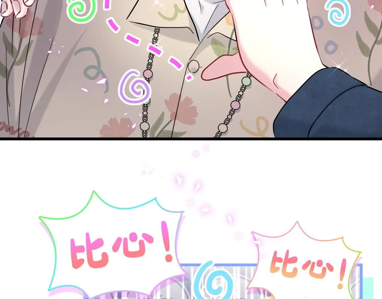 第245话 我该在车底8