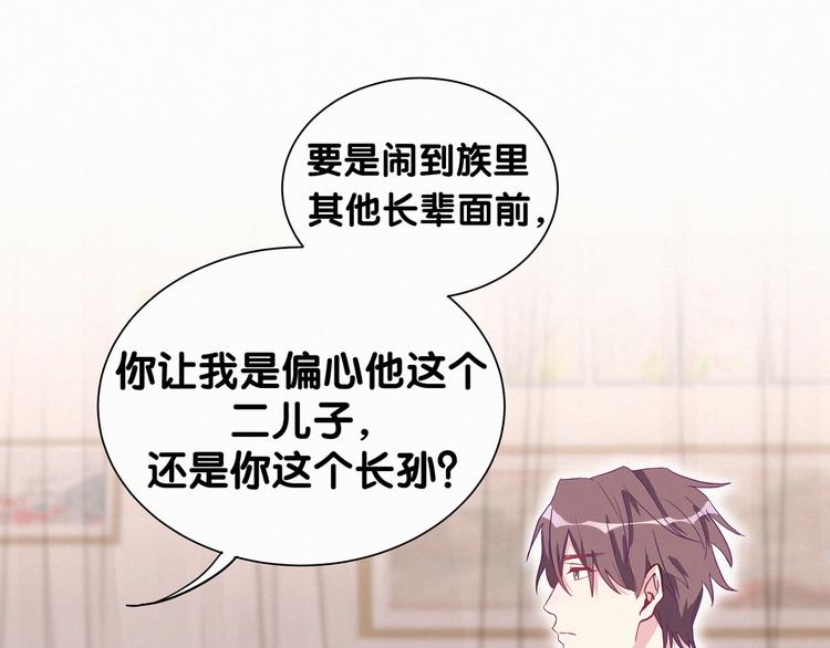 第4话 爷爷是老宝贝儿？33