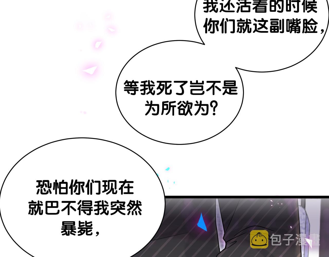 第195话 公布遗嘱47