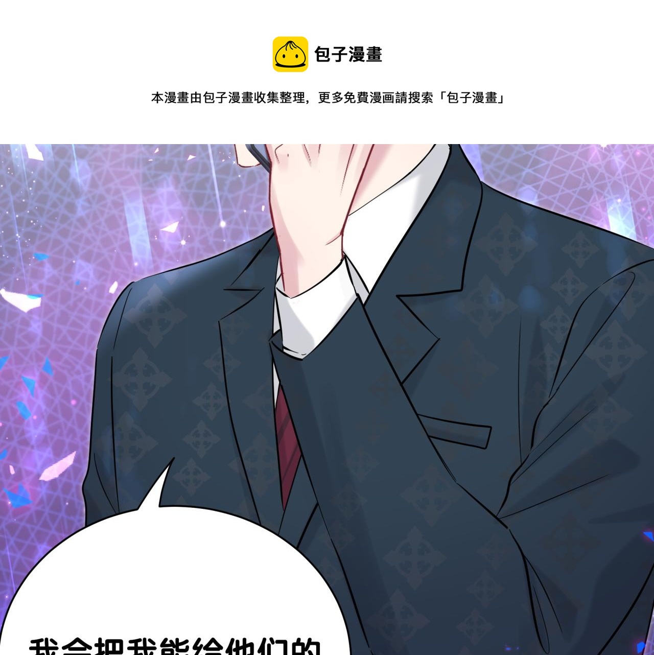 第185话 是我亲手推开了他28