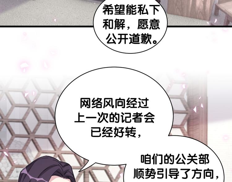 第150话 你们可以叫我肉肉66