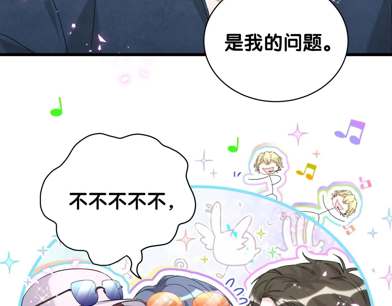 第245话 我该在车底76