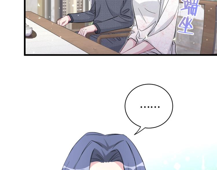 第103话 爸妈？谁允许你叫的61
