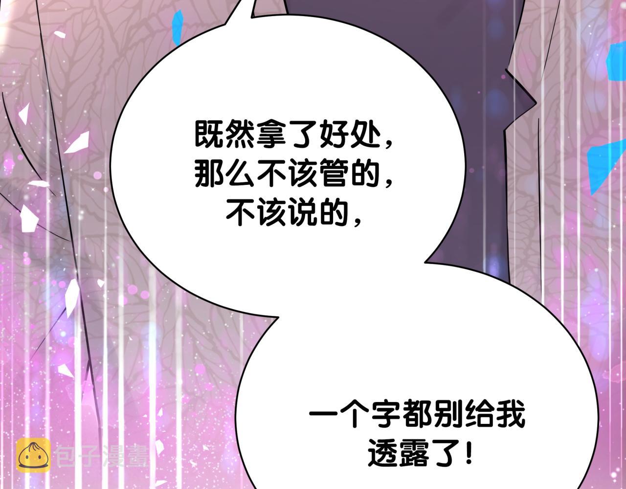 第173话 轶云 Ⅻ113