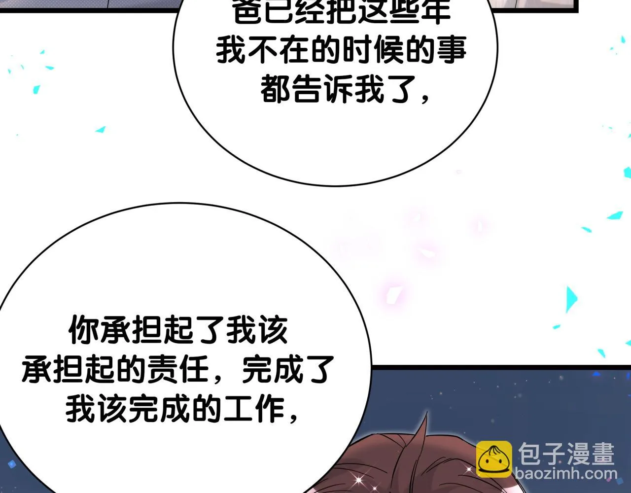 第238话 有没有兴趣加入？25