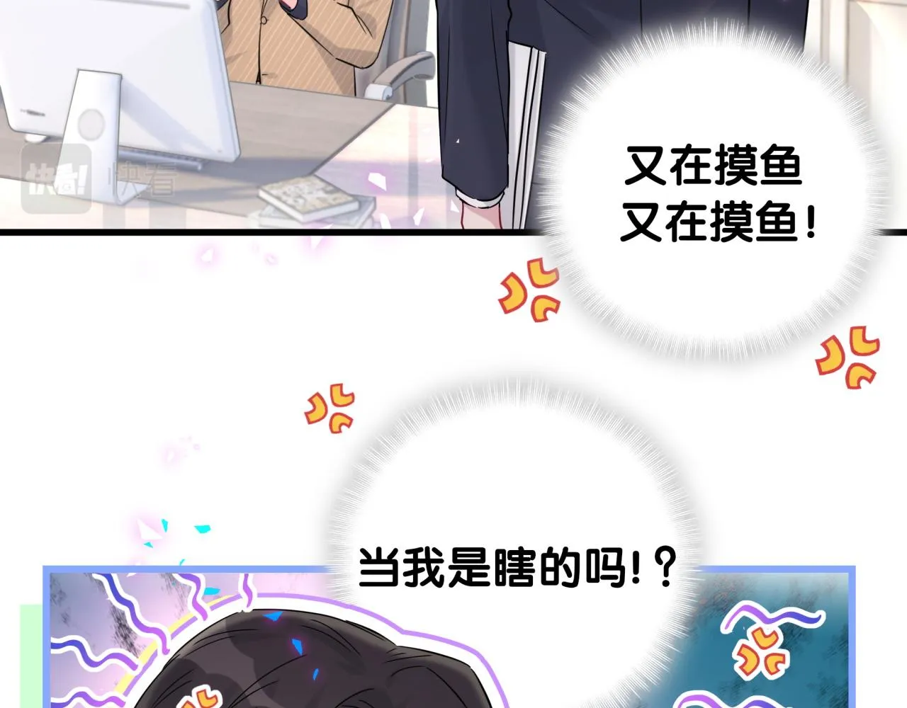 番外 大头的来历_老板的工作效率_距离产生美67