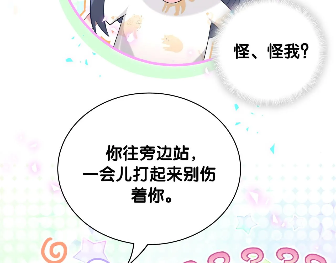 第234话 不要为我吵架82
