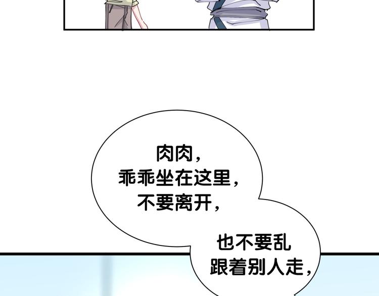 第7话 霸总的儿子谁敢动18