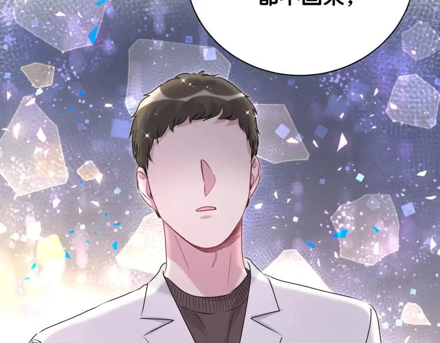 第258话 给我拉黑他83