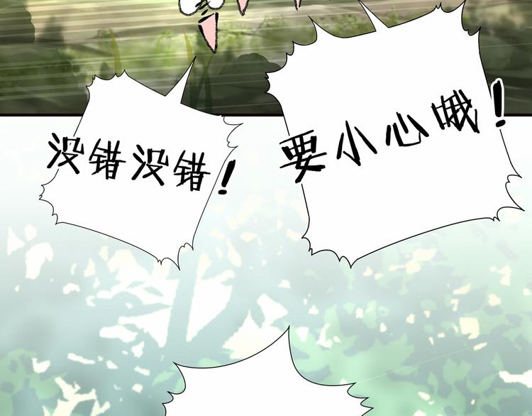 第26话 糟糕！是心动的感觉！36