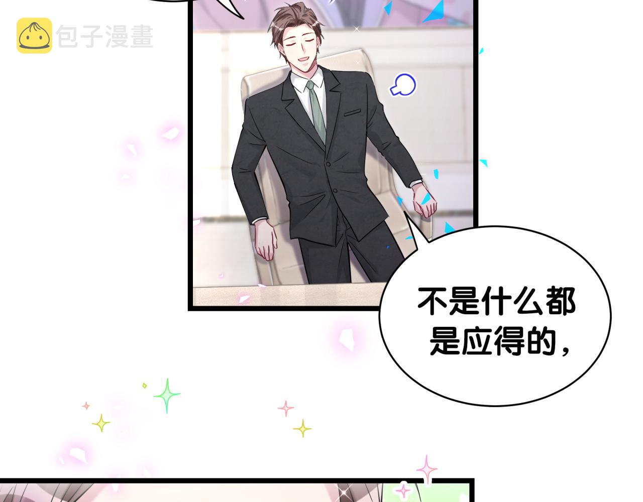 第181话 老板你在干什么！？43