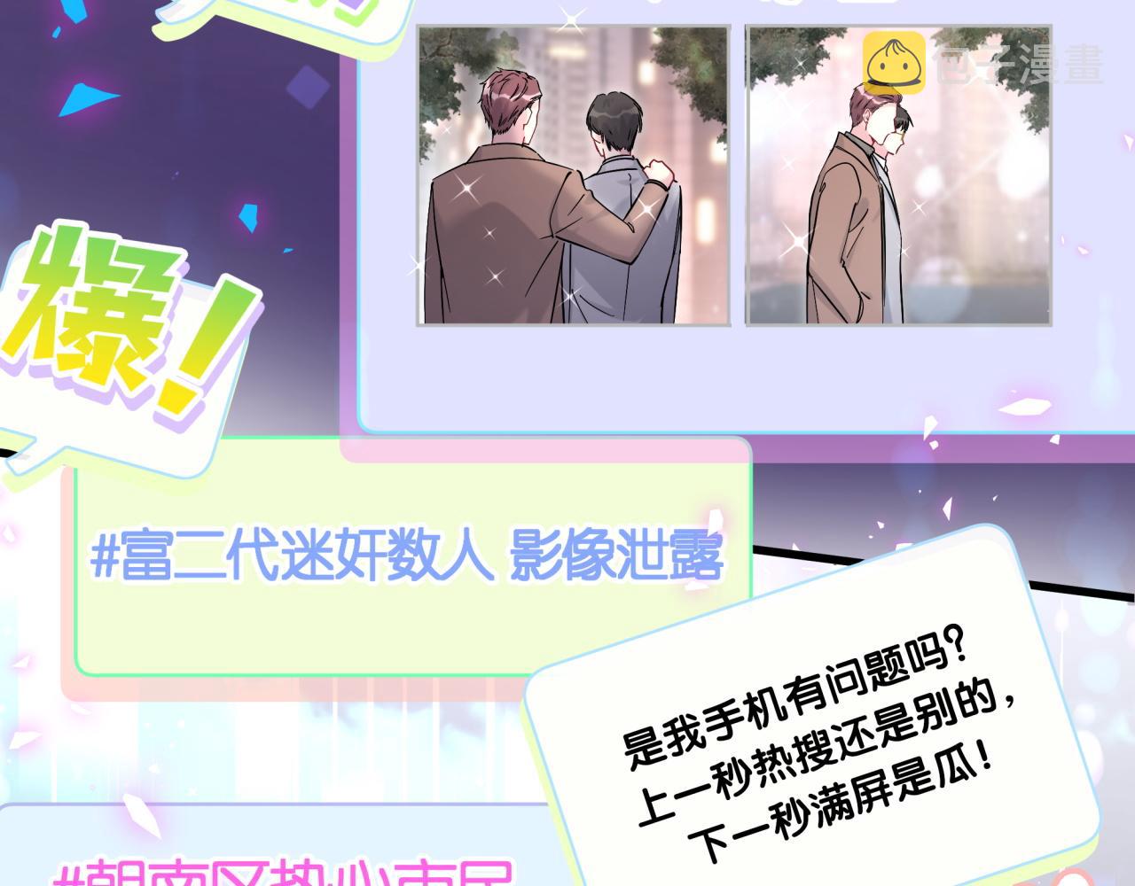 第207话 轶云那个不值得一提96