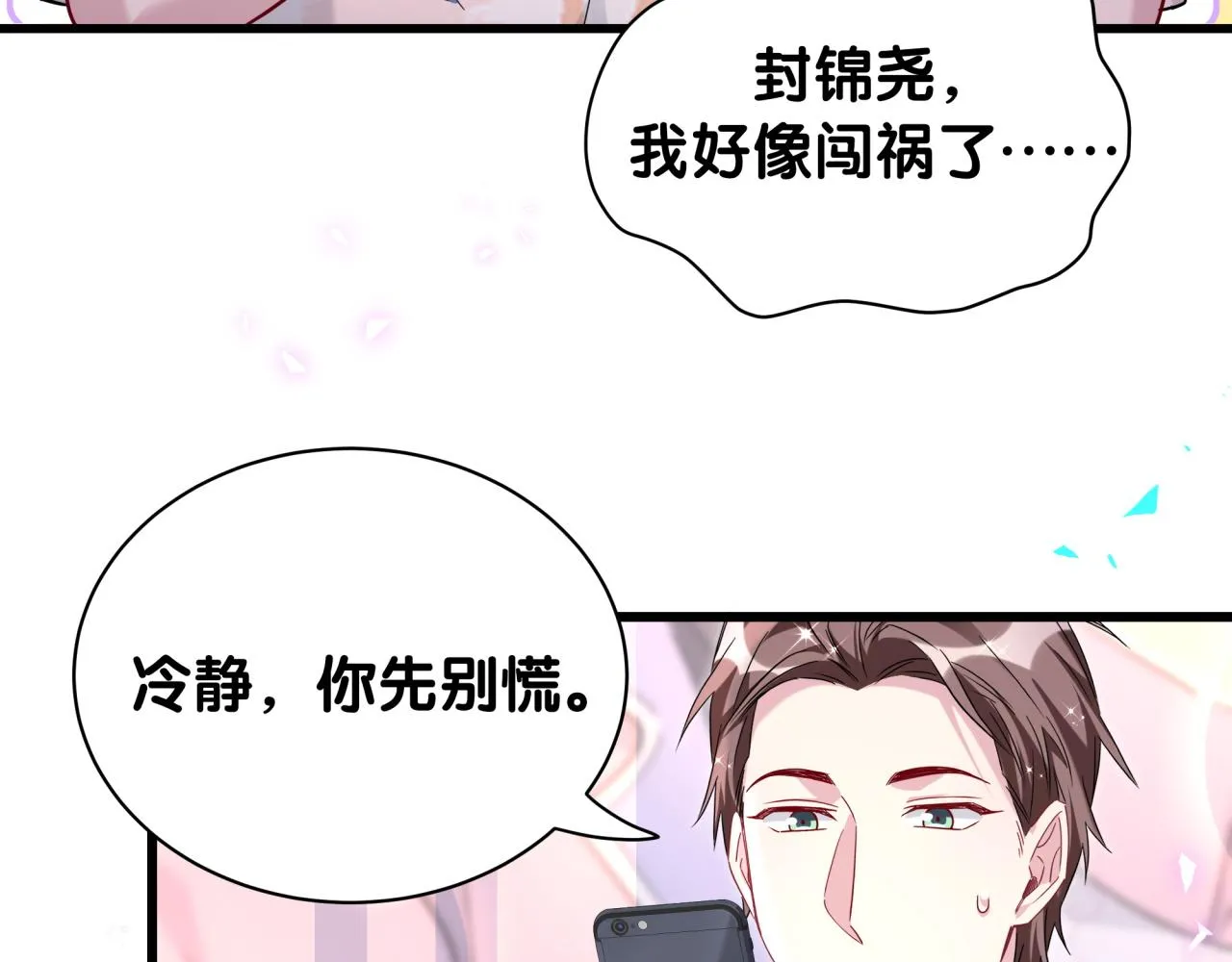 第231话 你想离开我？6