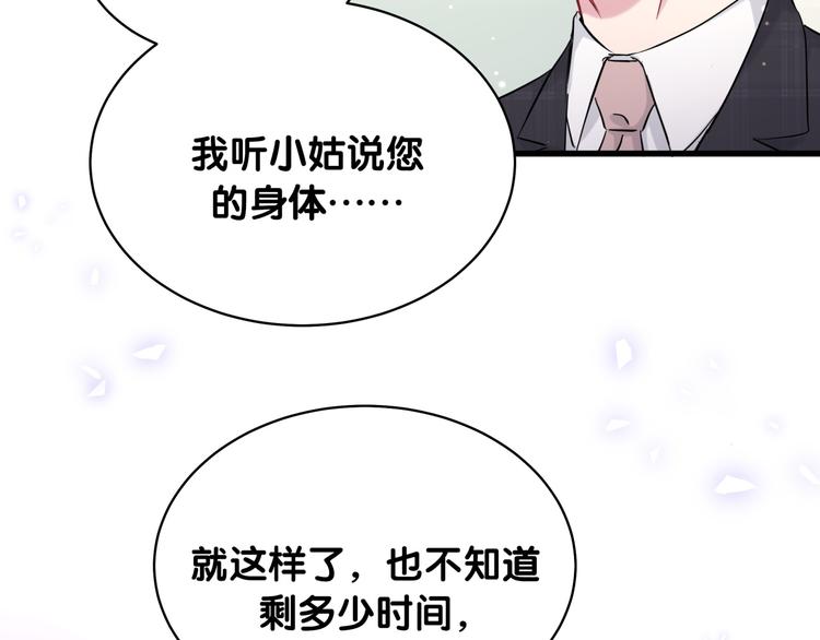 第89话 这是什么奇怪的游戏？61