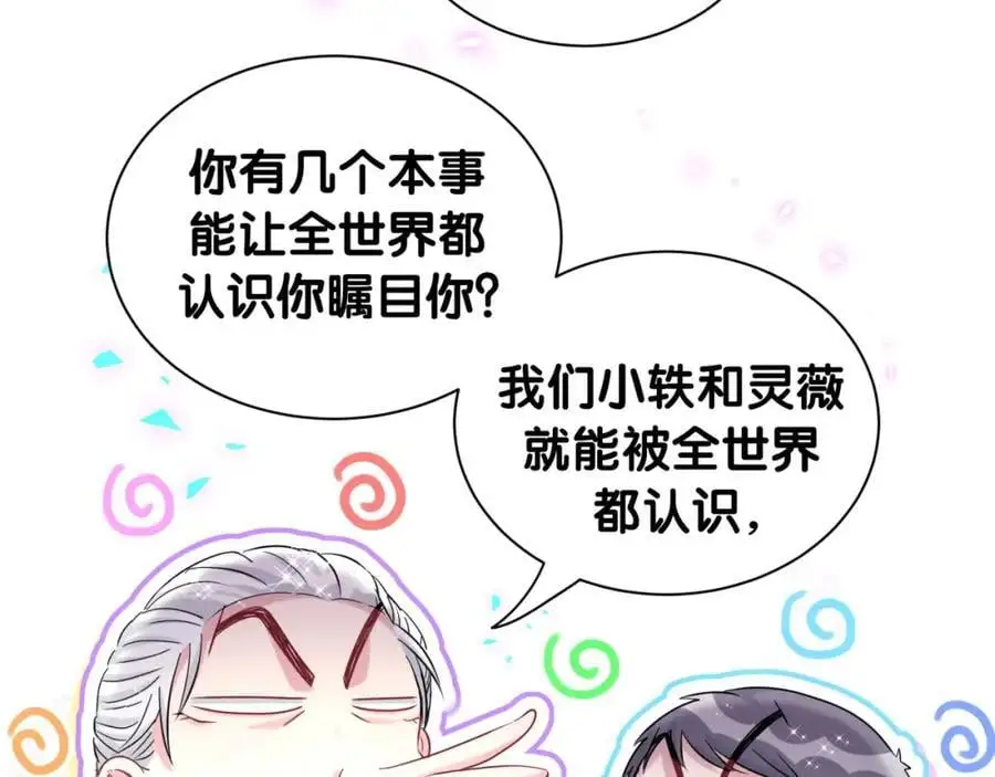 第250话 完全没有可比性34