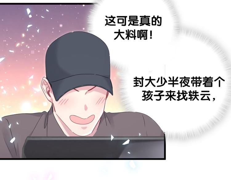 第140话 约会真刺激19