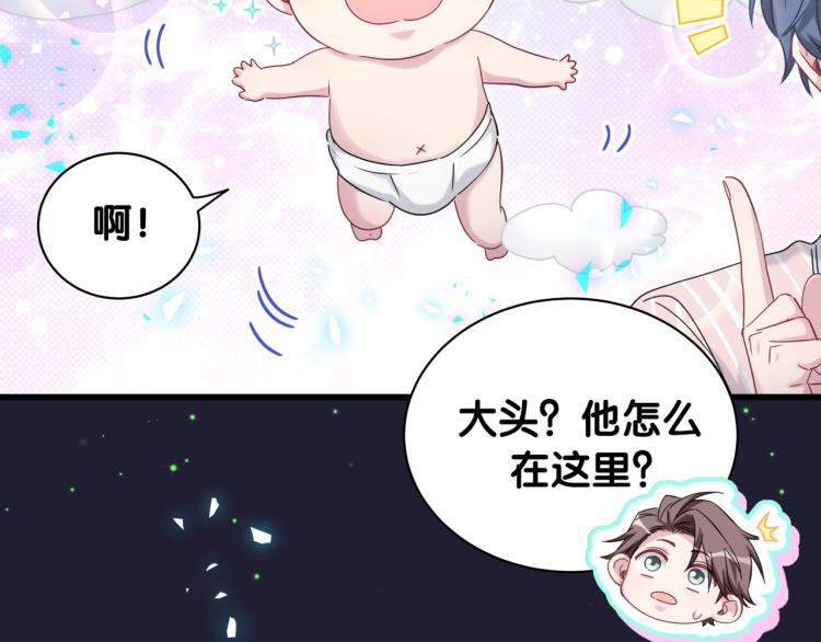 第160话 轶轶我们来啦~98