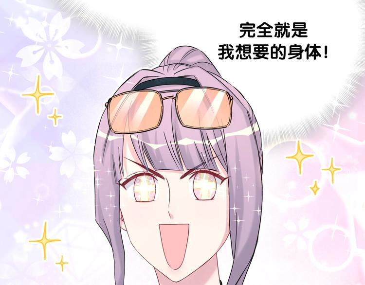 第61话 相亲大会？83