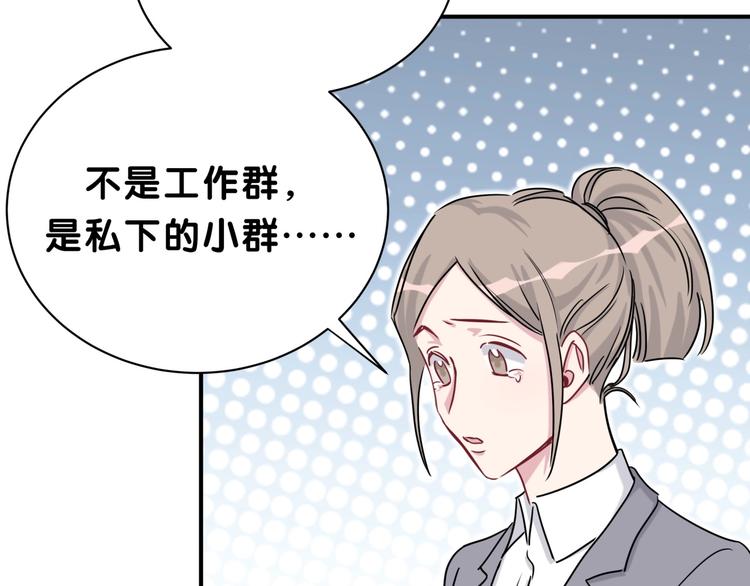 第38话 甜蜜来袭！115