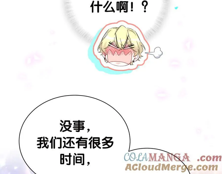 第277话 我做得还不够明显？56