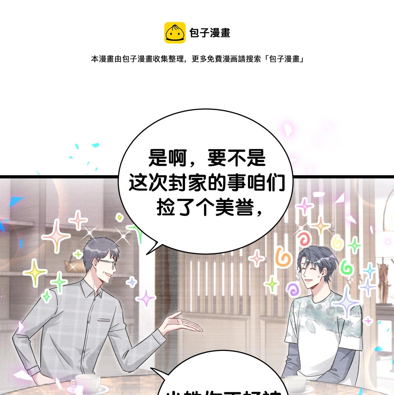 第191话 命格变了20