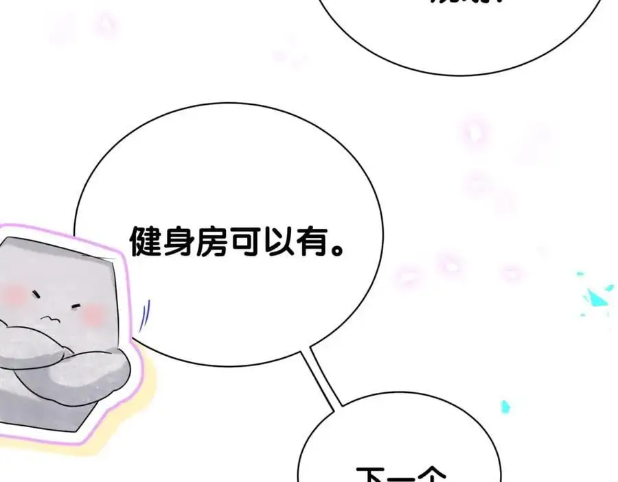 番外 假期安排谁说了算65