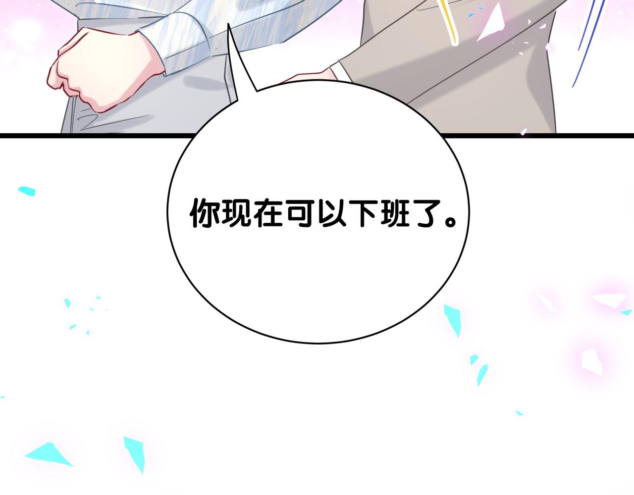 番外 让谁送柏总回去？我没听清60