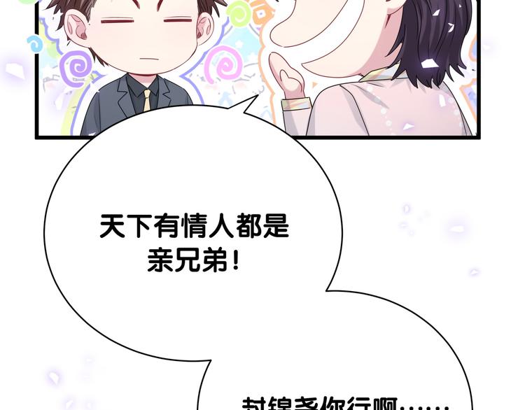 第141话 我们贺家的家人122