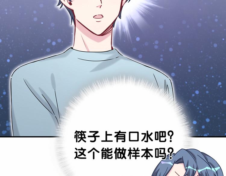 第25话 老脸一红！127