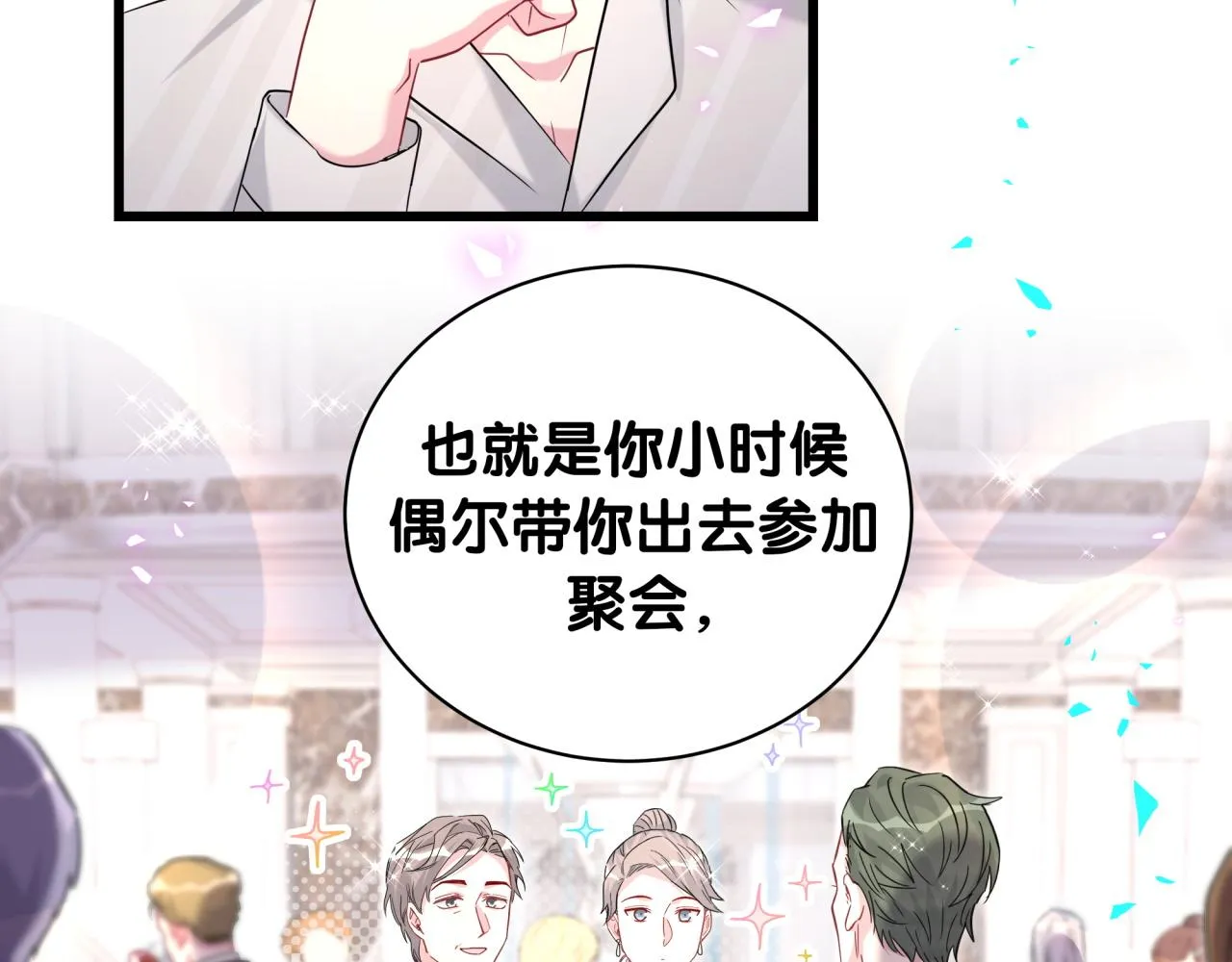 第238话 有没有兴趣加入？56